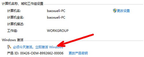 Windows 8激活密钥使用指南