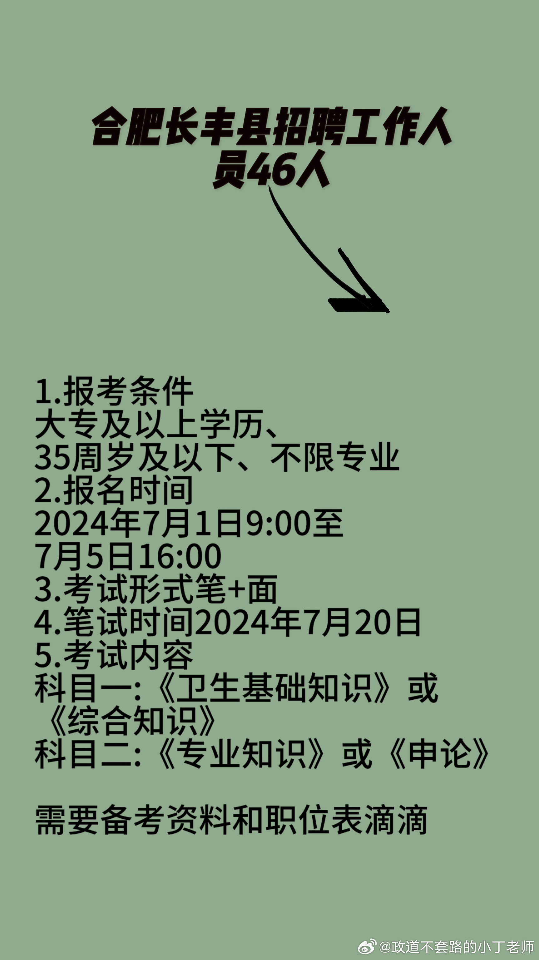 长丰县招聘网最新招聘动态全面解析