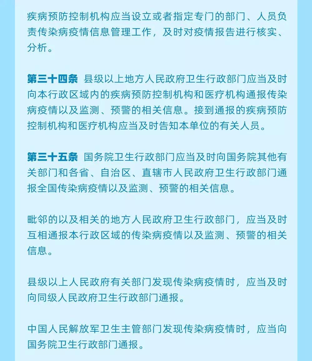 最新乙类甲管传染病种类及其特性概述