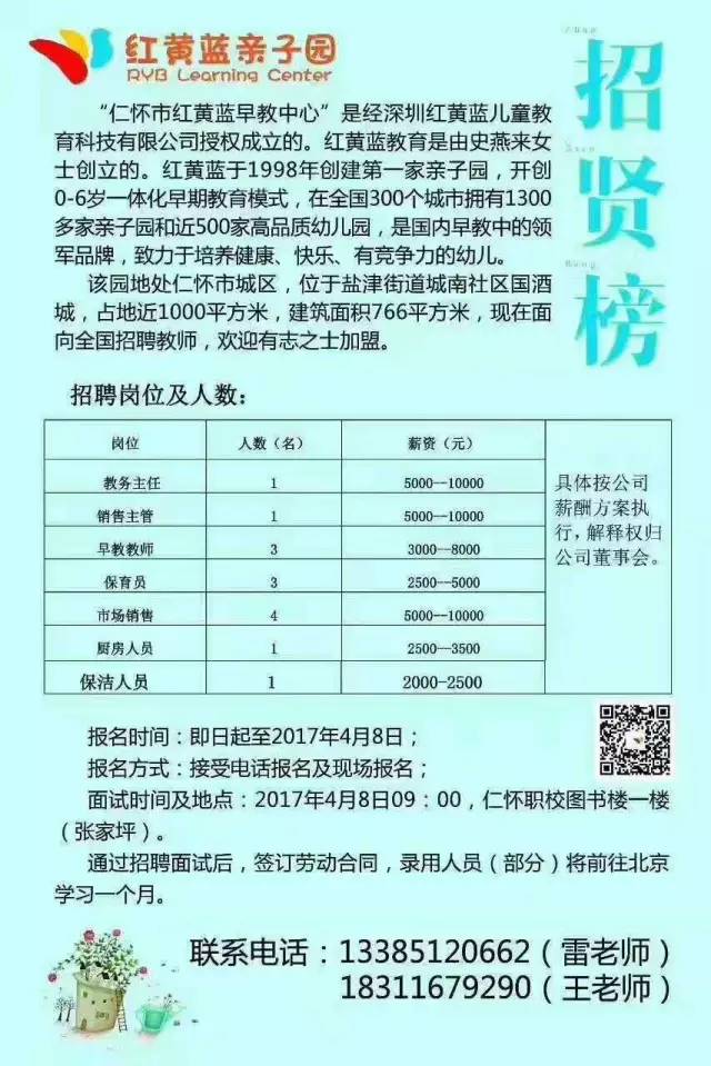 安仁最新招聘信息与求职指南速递