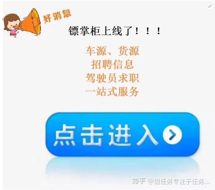 烟台司机招聘启事，职业发展与机遇之门开启