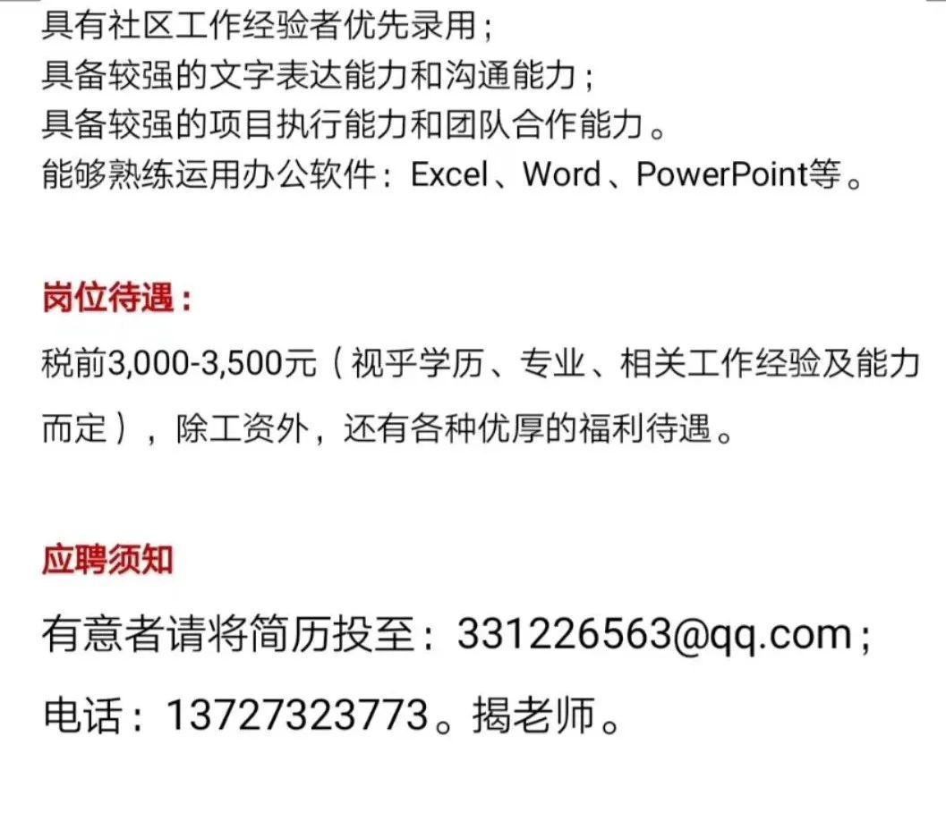 泰盈最新招聘启事，职位空缺及申请指南