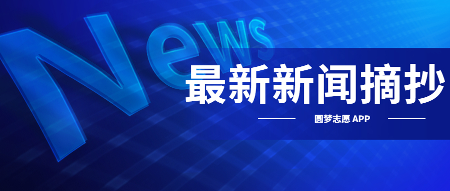 全球最新动态与经济展望，2023年新闻摘要