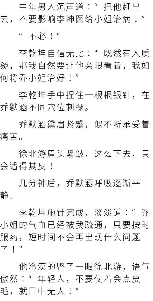 医圣传承，最新全文阅读探索之旅