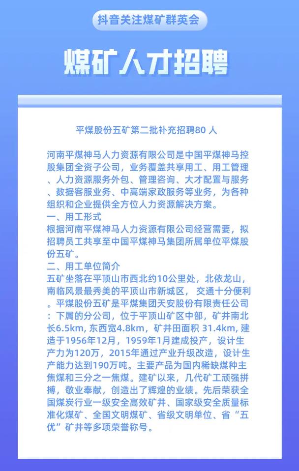 矿产业最新招聘动态与职业前景展望