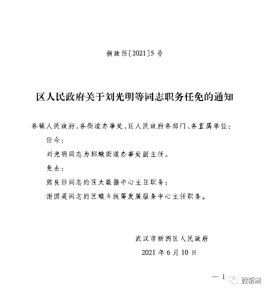 陇南市规划管理局人事大调整，塑造未来城市新篇章的领导者