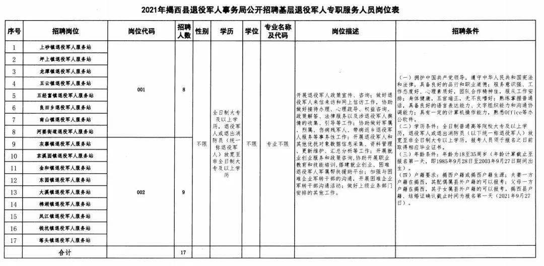 2024年12月30日 第8页