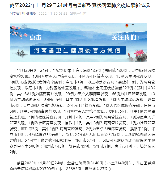 河南最新病毒通报，全面应对，守护家园安全健康