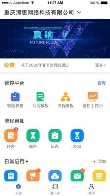 最新软件应用引领科技潮流，重塑未来生活新篇章