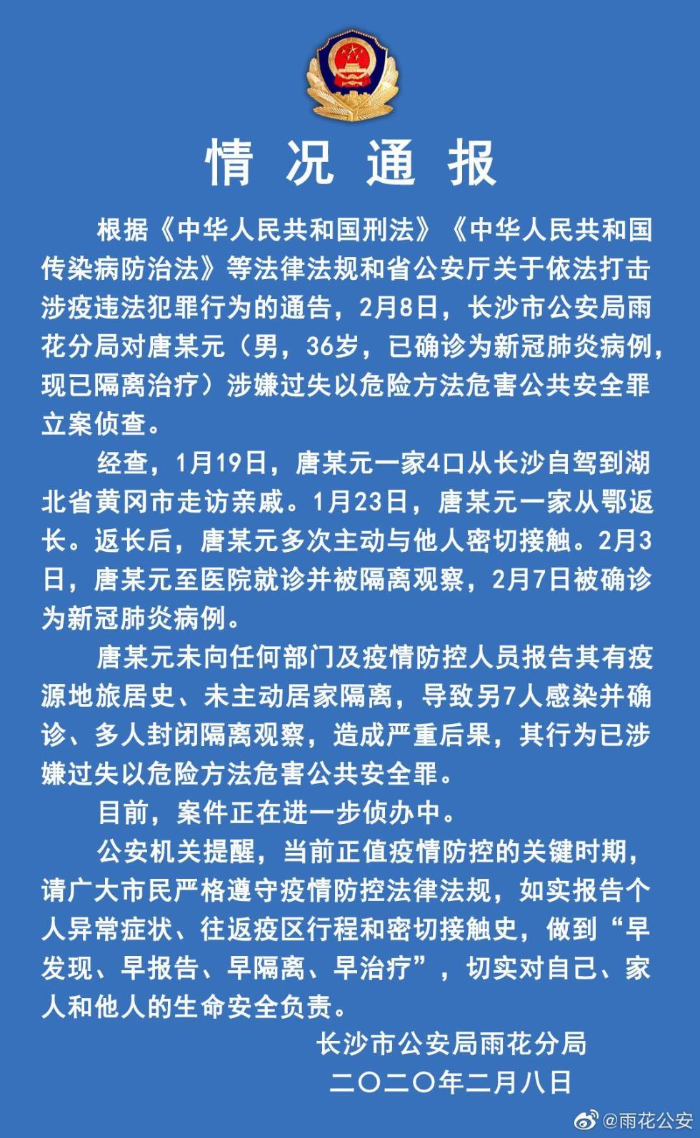 湖北最新肺炎病例，全面应对积极防控措施启动