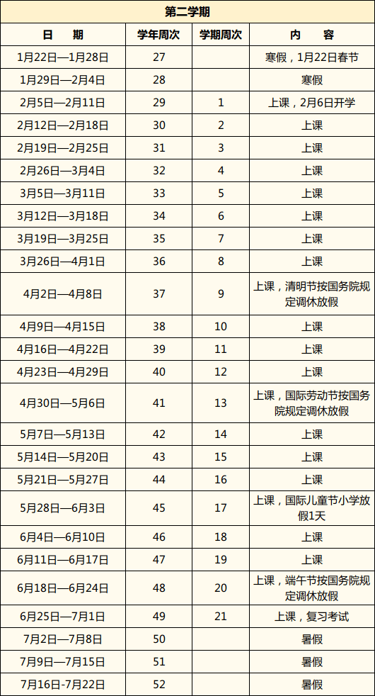 2025年1月9日 第2页